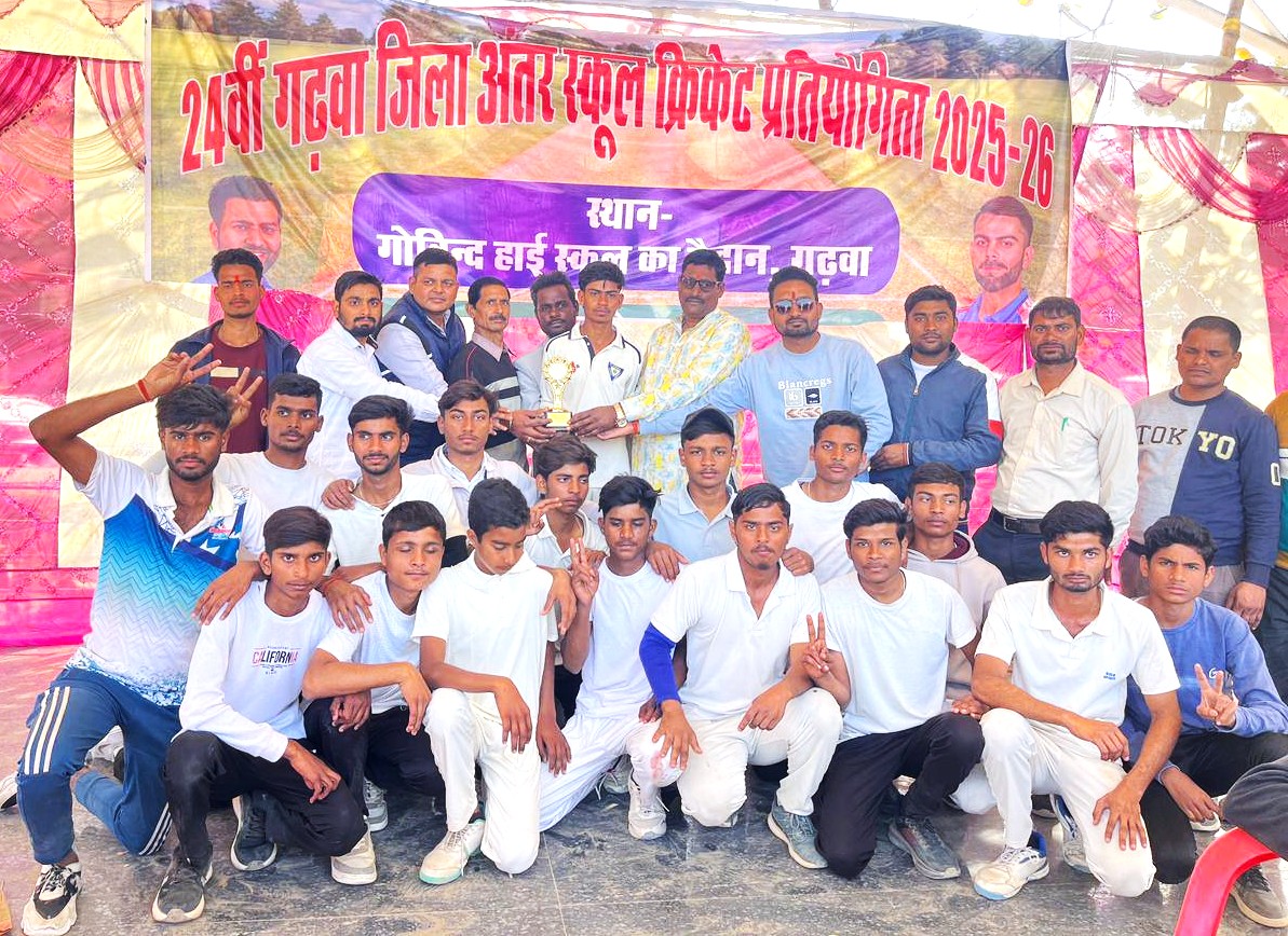 Runner Up in 24th Garhwa District Inter School Cricket Tournament 2026