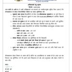 Notice to Parents for Summer Vacation