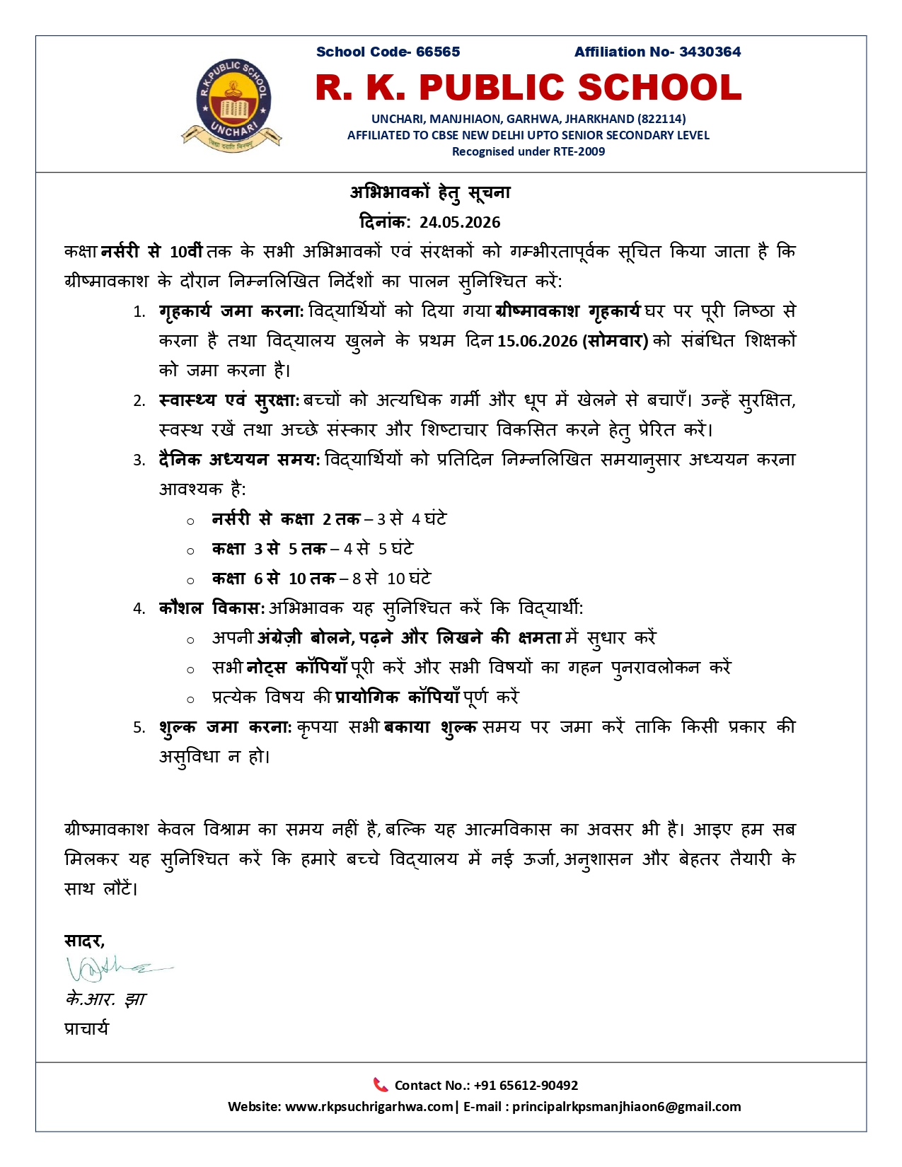 Notice to Parents for Summer Vacation